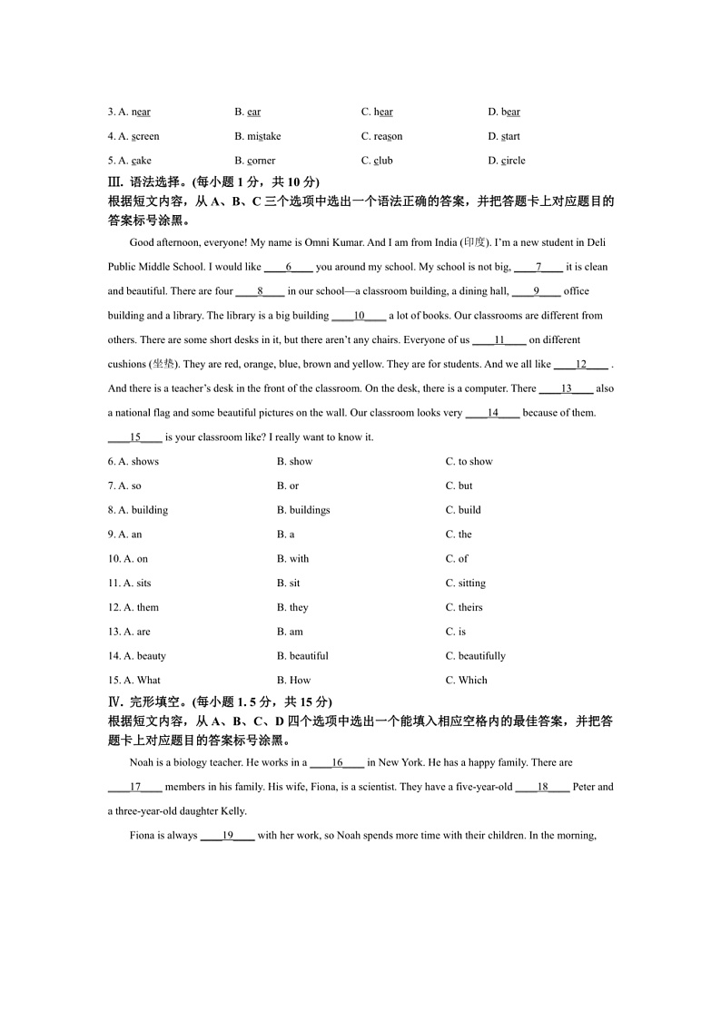 2024～2025学年重庆市北培区西南大学附属中学校七年级上期末英语试卷(含答案)第3页