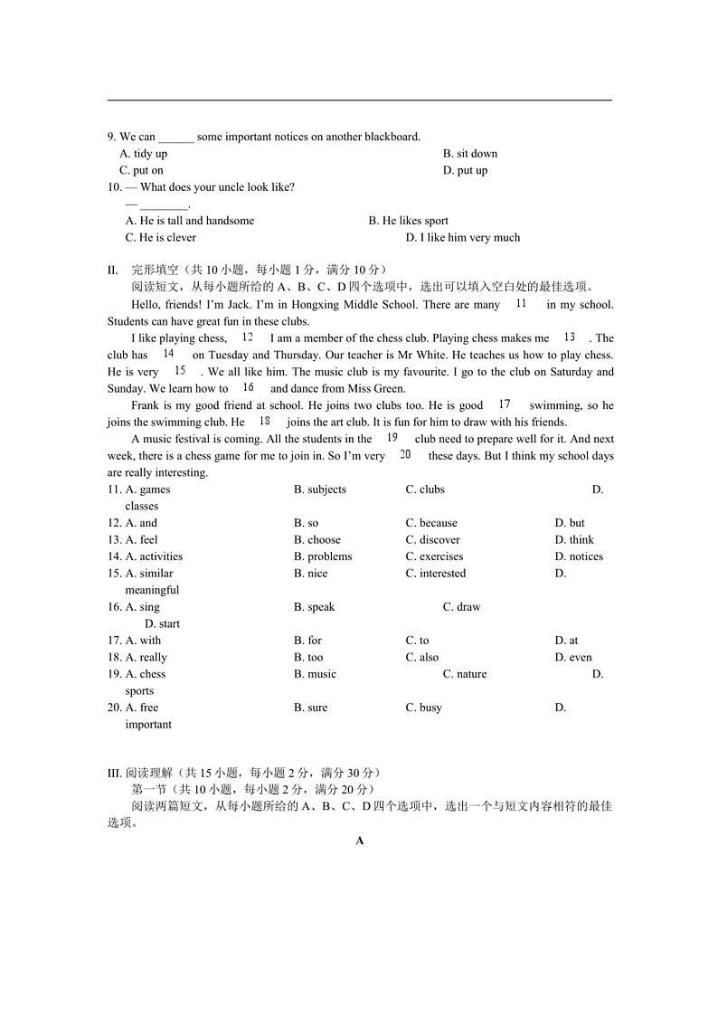 2024～2025学年湖北省黄石市大冶市七年级上期末考试英语试卷(含答案)第2页