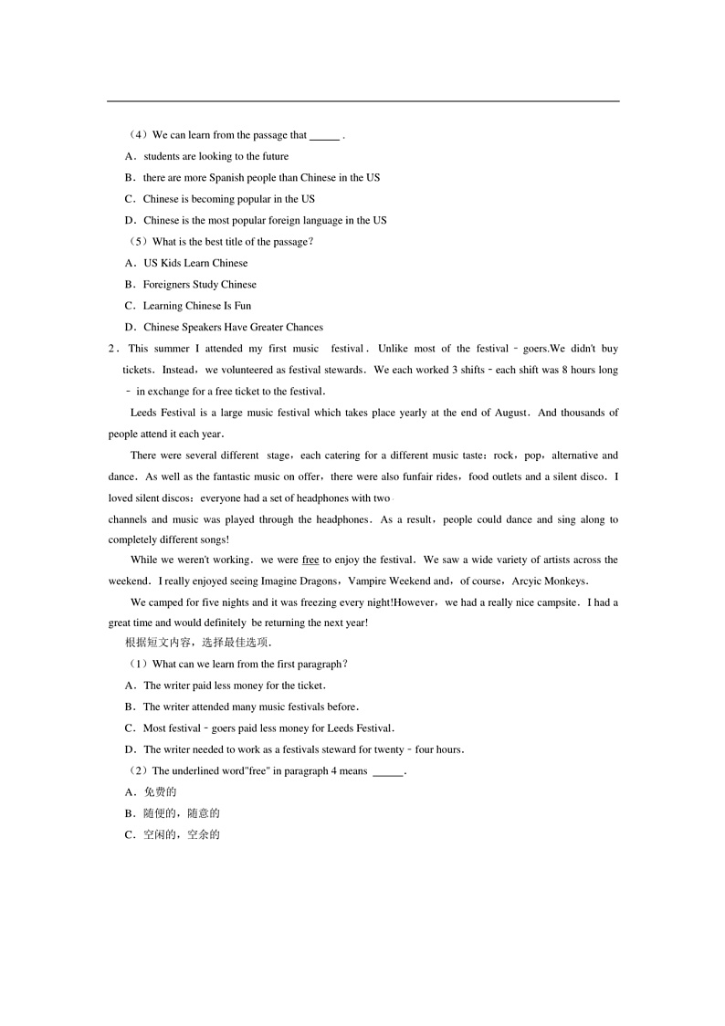 2024～2025学年四川省绵阳市安州区九年级上1月期末考试英语试卷(含答案)第2页