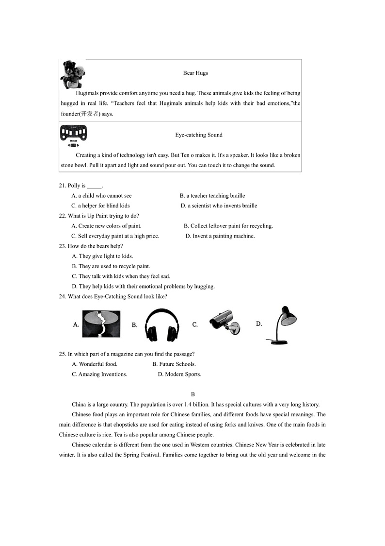 2024～2025学年广东省梅州市丰顺县九年级上1月期末考试英语试卷(含答案)第3页