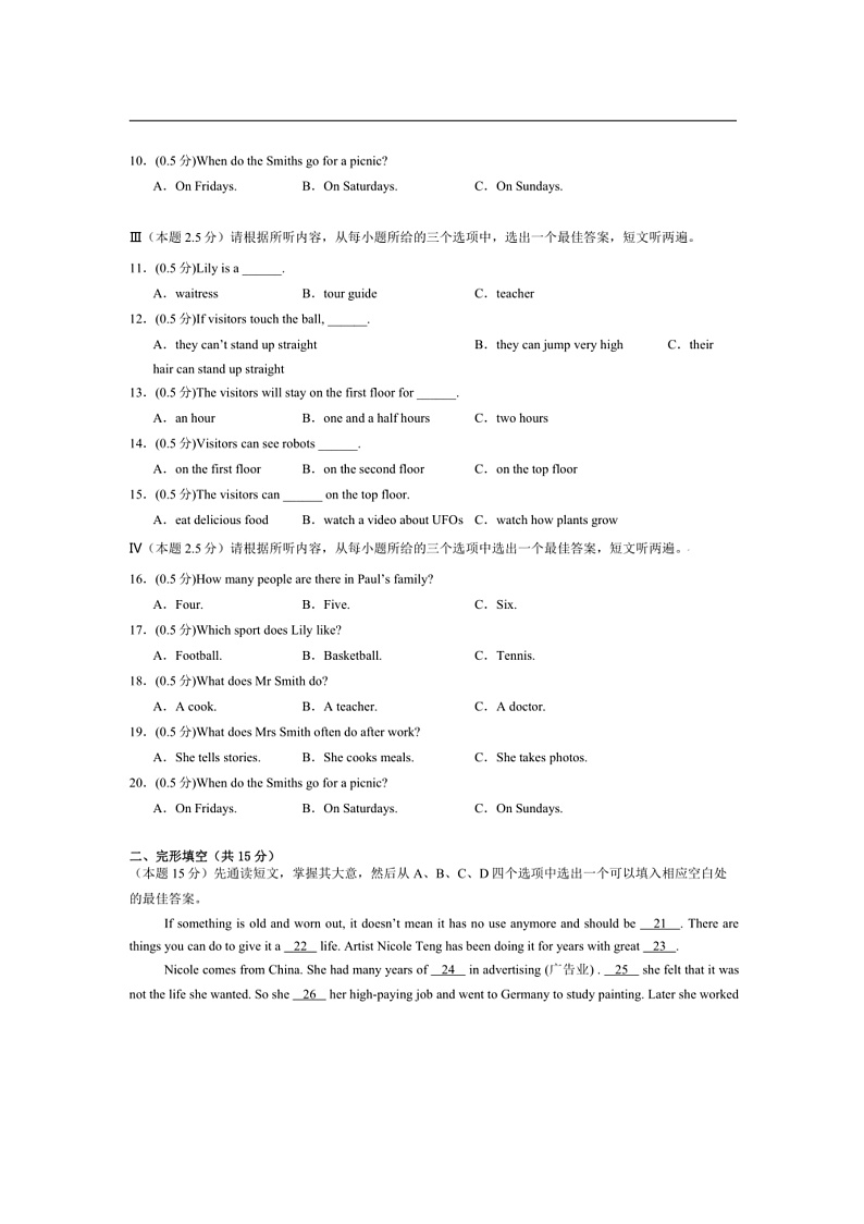 2024～2025学年内蒙古自治区锡林郭勒盟三县九年级上1月期末考试英语试卷(含答案)第2页