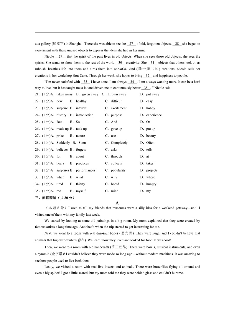 2024～2025学年内蒙古自治区锡林郭勒盟三县九年级上1月期末考试英语试卷(含答案)第3页