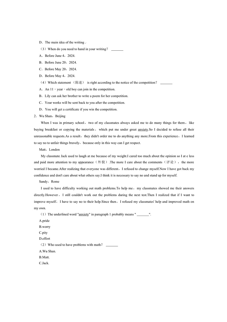 2025届辽宁省鞍山市海城市西部集团九年级上1月期末考试英语试卷(含答案)第2页