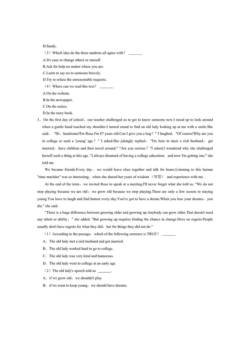 2025届辽宁省鞍山市海城市西部集团九年级上1月期末考试英语试卷(含答案)第3页