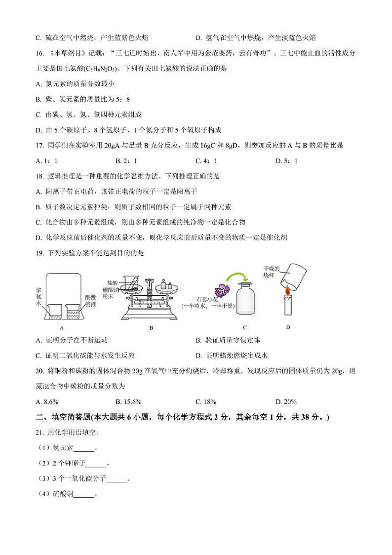 2024～2025学年广西南宁市九年级上期末化学试卷(含答案)第3页