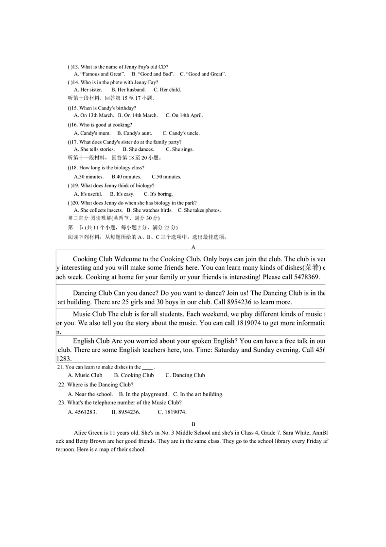 2024～2025学年湖南省湘潭市岳塘区七年级上1月期末考试英语试卷(含答案)第2页