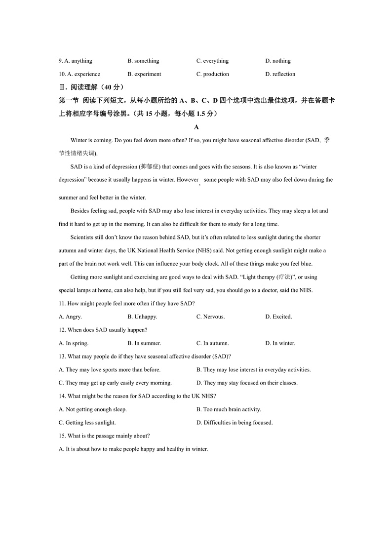 2024～2025学年广东省深圳中学七年级上期末考试英语试卷(含答案)第2页