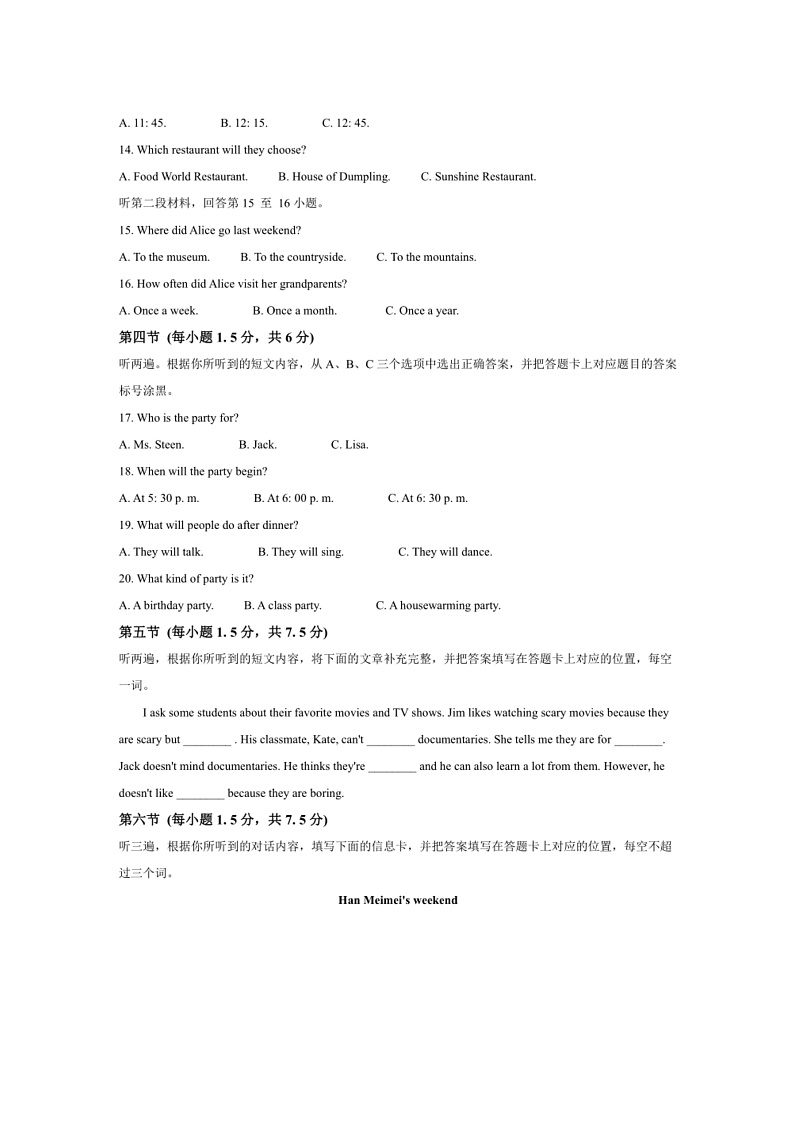 2024～2025学年重庆市九龙坡区八年级上期末英语试卷(含答案)第2页