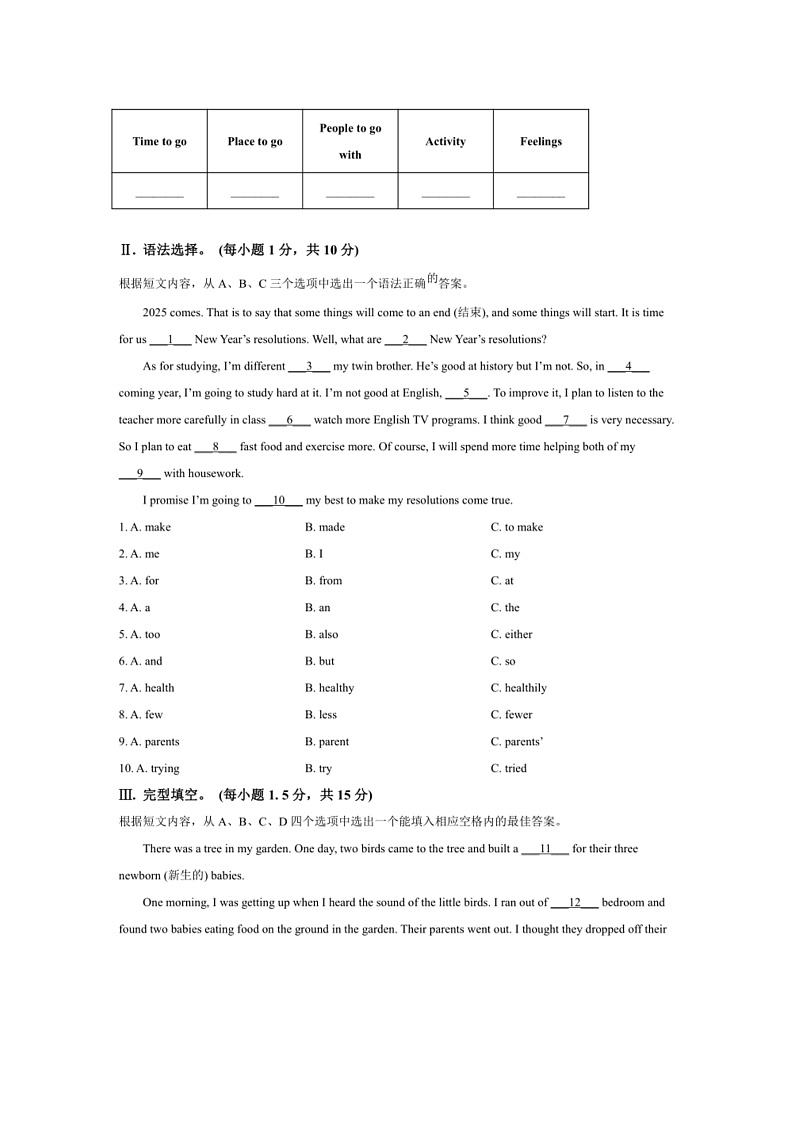 2024～2025学年重庆市九龙坡区八年级上期末英语试卷(含答案)第3页