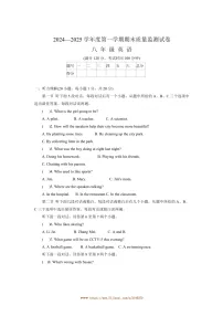 2024~2025学年河南省驻马店市正阳县八年级上1月期末英语试卷(含答案)