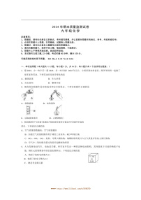 2024～2025学年湖南省长沙市雨花区九年级上期末考试化学试卷(含答案)