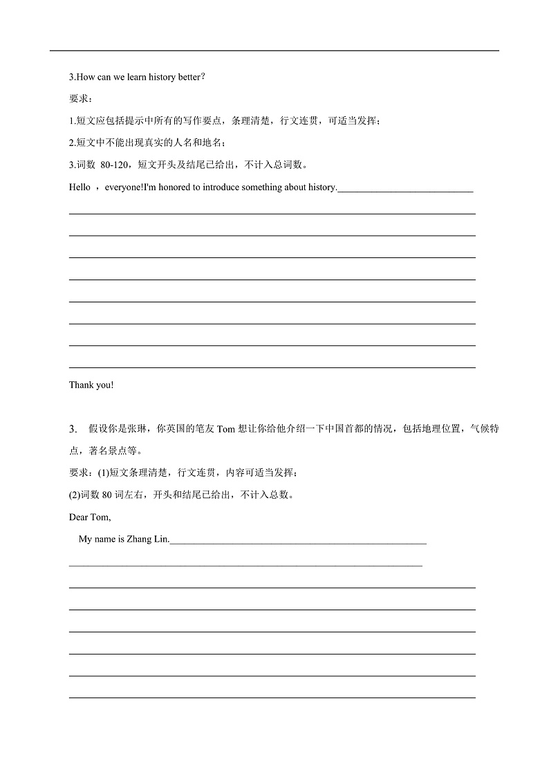 2025年中考英语一轮复习：历史与地理类书面表达 话题作文练习题汇编（含答案、范文）第2页