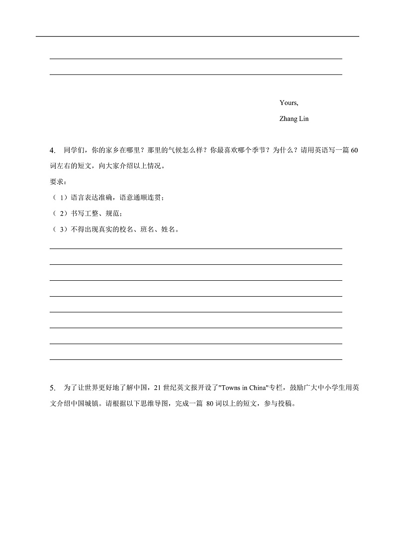 2025年中考英语一轮复习：历史与地理类书面表达 话题作文练习题汇编（含答案、范文）第3页