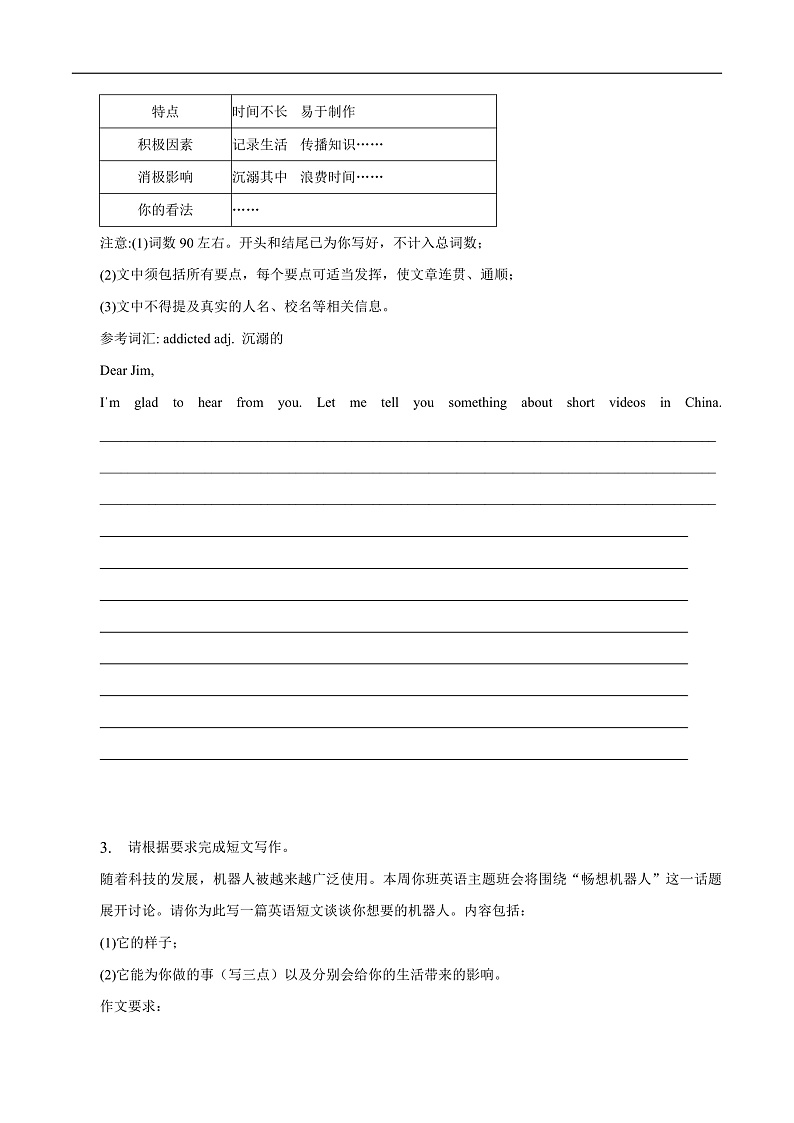 2025年中考英语一轮复习：热点话题作文10篇练习题汇编（含答案、范文）第2页