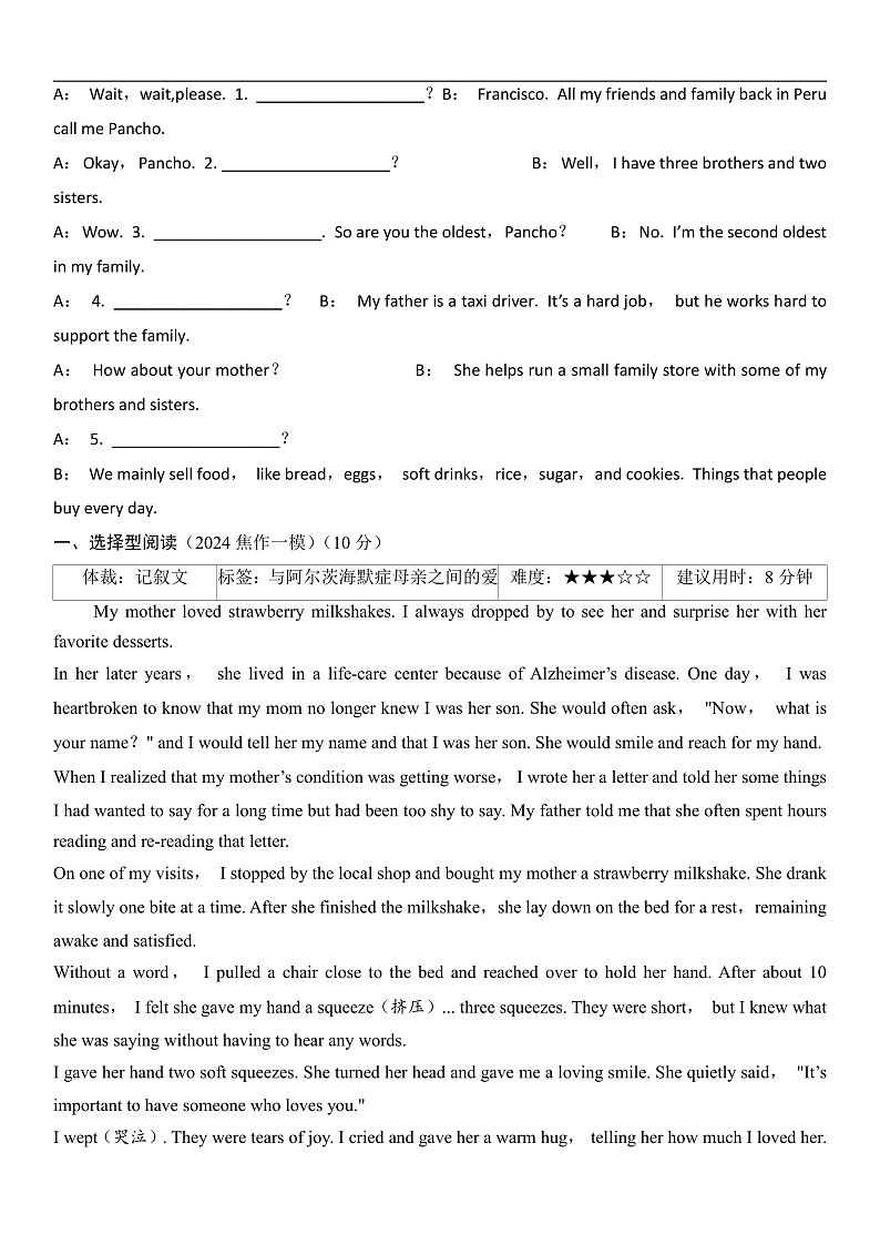 2025年人教版中考英语一轮复习：七年级上册考点测试卷（含答案）第2页