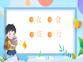 粤教B版小学信息技术 六年级下册18《3D创意设计大赛》课件