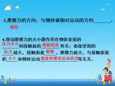 8.3 摩擦力 （课件）教版物理八年级下册