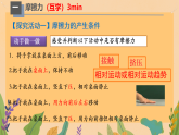 8.3 第1课时  认识摩擦力及其影响因素（课件）人教版物理八年级下册