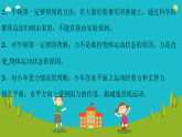 8.3 摩擦力 复习（课件）人教版物理八年级下册