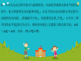 8.3 摩擦力 复习（课件）人教版物理八年级下册
