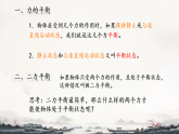 8.2二力平衡復(fù)習(xí)（課件）人教版物理八年級下冊