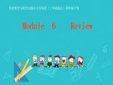 Module 6 本模塊綜合（課件）外研版（三起）英語四年級(jí)下冊(cè)