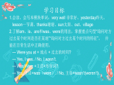 Module 6 本模塊綜合（課件）外研版（三起）英語四年級(jí)下冊(cè)