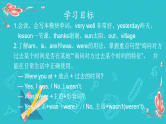 Module 6 本模块综合（课件）外研版（三起）英语四年级下册
