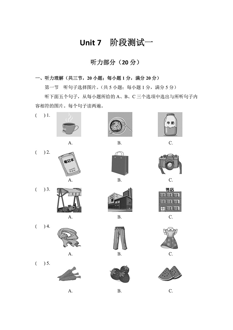 Unit 7 阶段测试一 试卷第1页