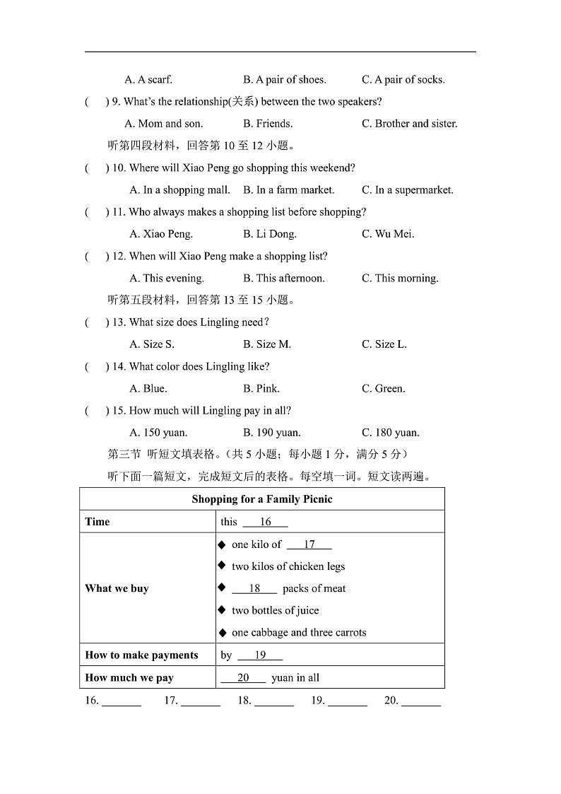 Unit 7 阶段测试二 试卷第2页