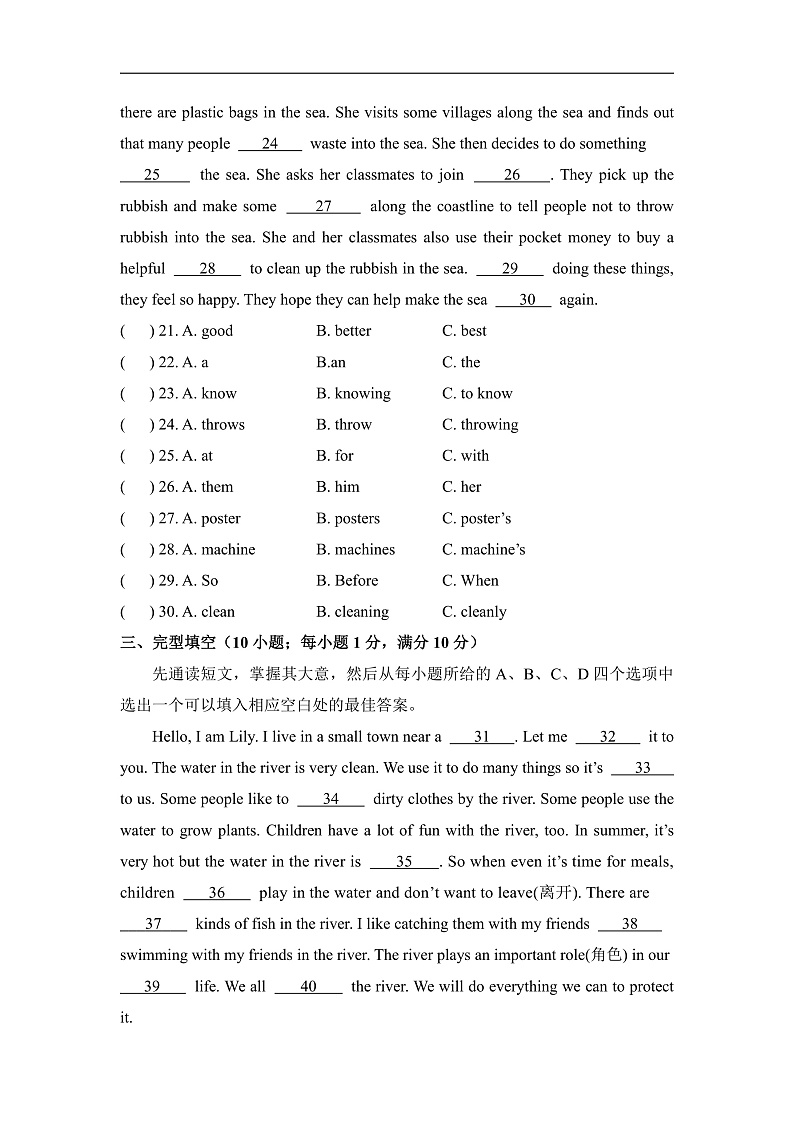 Unit 8 单元测试 试卷第3页