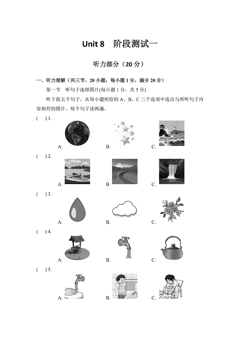 Unit 8 阶段测试一 试卷第1页
