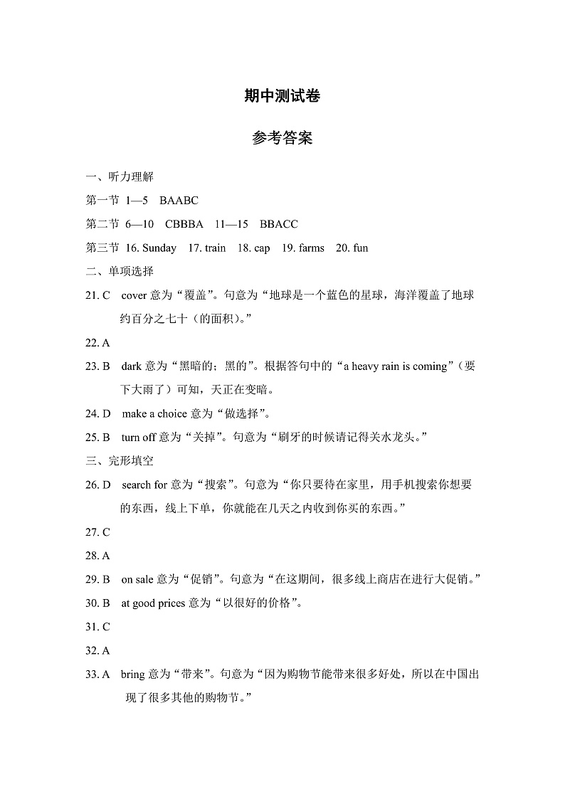 期中测试卷 参考答案第1页