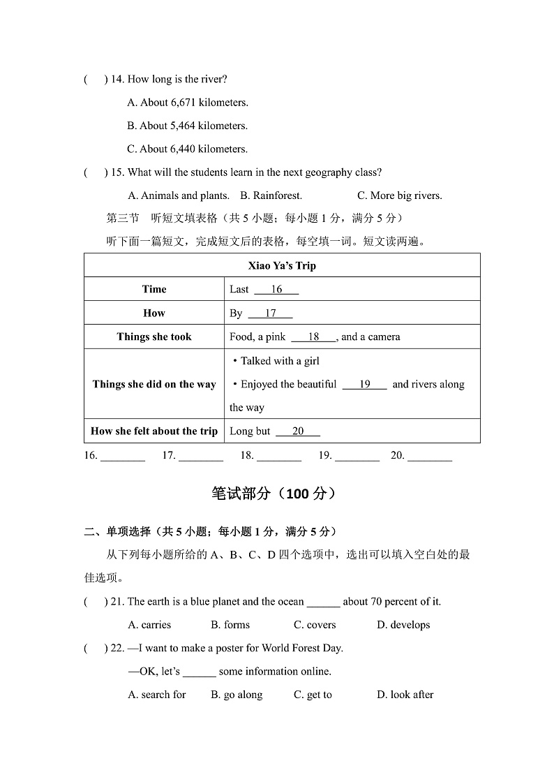 期中测试卷 试卷第3页