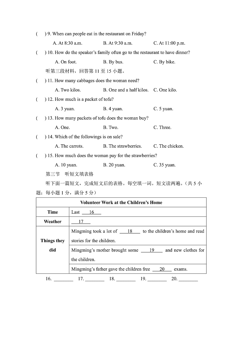 期末测试卷 试卷第2页