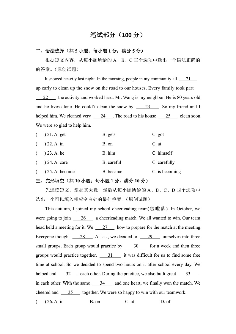 期末测试卷 试卷第3页