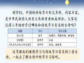 统编版小学语文六年级下册第一单元 3《寒食》课件