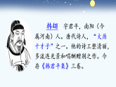 统编版小学语文六年级下册第一单元 3《寒食》课件