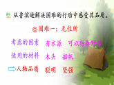 统编版小学语文六年级下册第二单元 5《鲁滨逊漂流记（节选）》课件（第二课时）