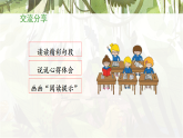 统编版小学语文六年级下册第二单元 5《鲁滨逊漂流记（节选）》教学课件（第二课时）