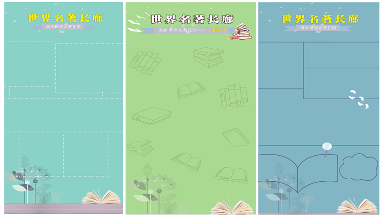 统编版小学语文六年级下册第二单元《快乐读书吧：漫步世界名著花园》学习任务群教学课件第5页