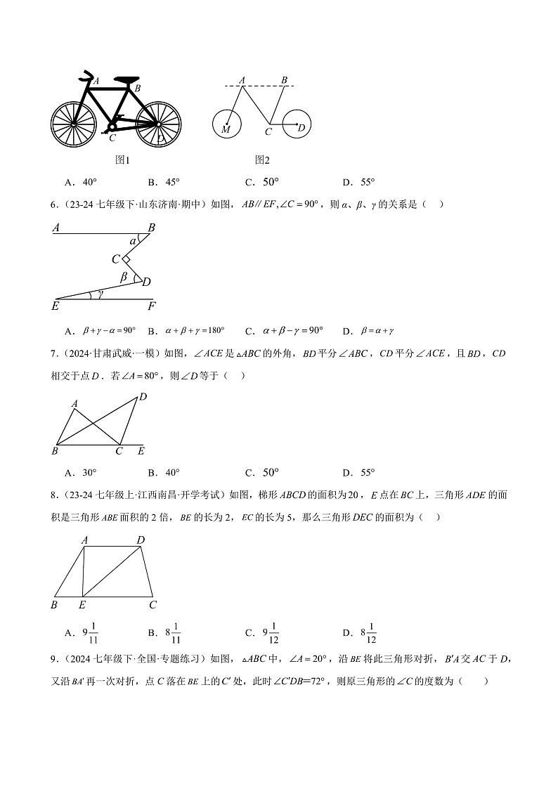 第9章 多边形重难点检测卷（单元测试）（学生版） 2023-2024学年七年级数学下册同步课堂（华东师大版）第2页