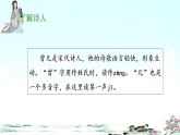 统编版小学语文三年级下册第一单元 1《三衢道中》 课件