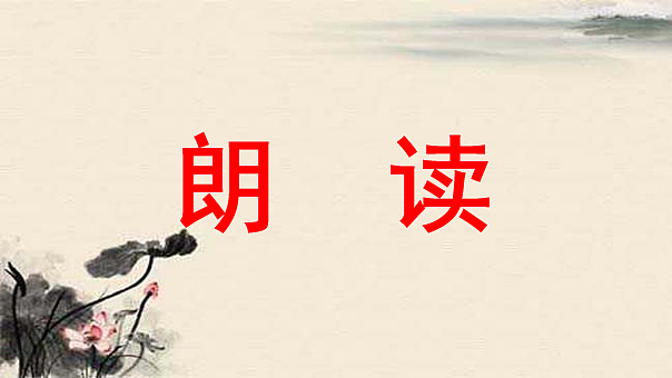 统编版小学语文三年级下册第一单元 2《燕子》学习任务群教学课件第2页