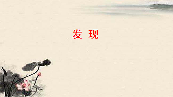 统编版小学语文三年级下册第一单元 2《燕子》学习任务群教学课件第5页