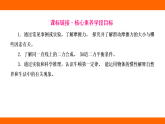 8.1牛顿第一定律（课件）人教版物理八年级下册