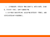 8.2二力平衡（課件）人教版物理八年級下冊