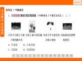 8.2二力平衡（課件）人教版物理八年級下冊