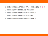 專項  二力平衡的綜合應(yīng)用（課件）人教版物理八年級下冊