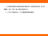 9.3 大气压强 （课件）人教版物理八年级下册